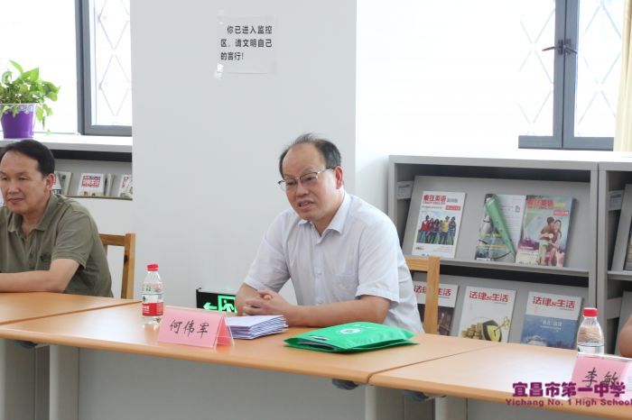 三峡大学校长何伟军发言