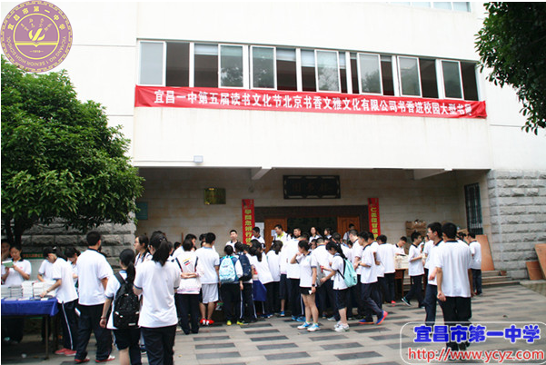 第五届读书文化节系列报道一：书香进校园	