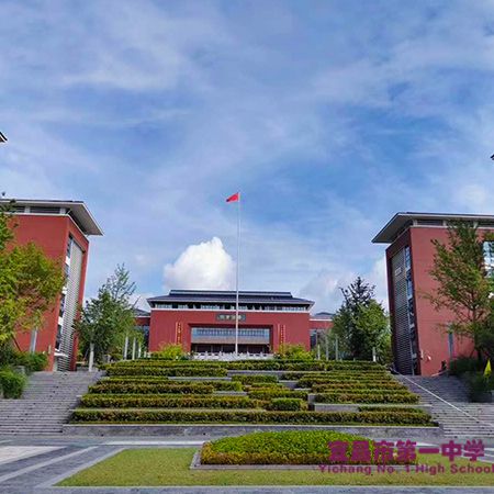 宜昌一中垃圾清运工作招标公告
