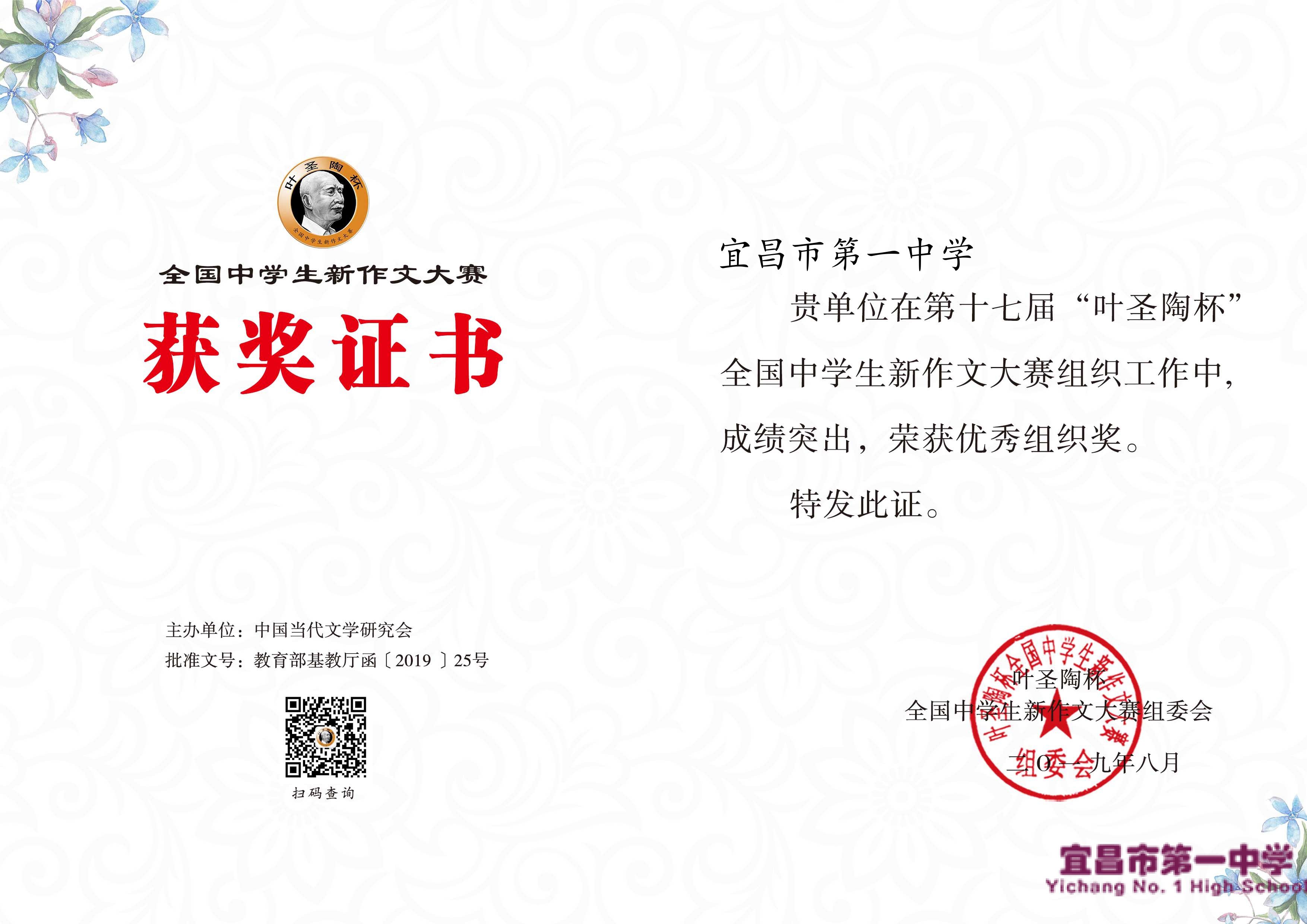 我校在全国中学生新作文大赛初赛中喜获佳绩