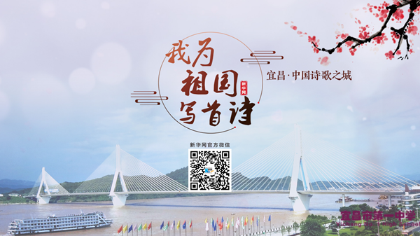 祝贺我校28名学生在“我为祖国写首诗”征集活动中获奖!