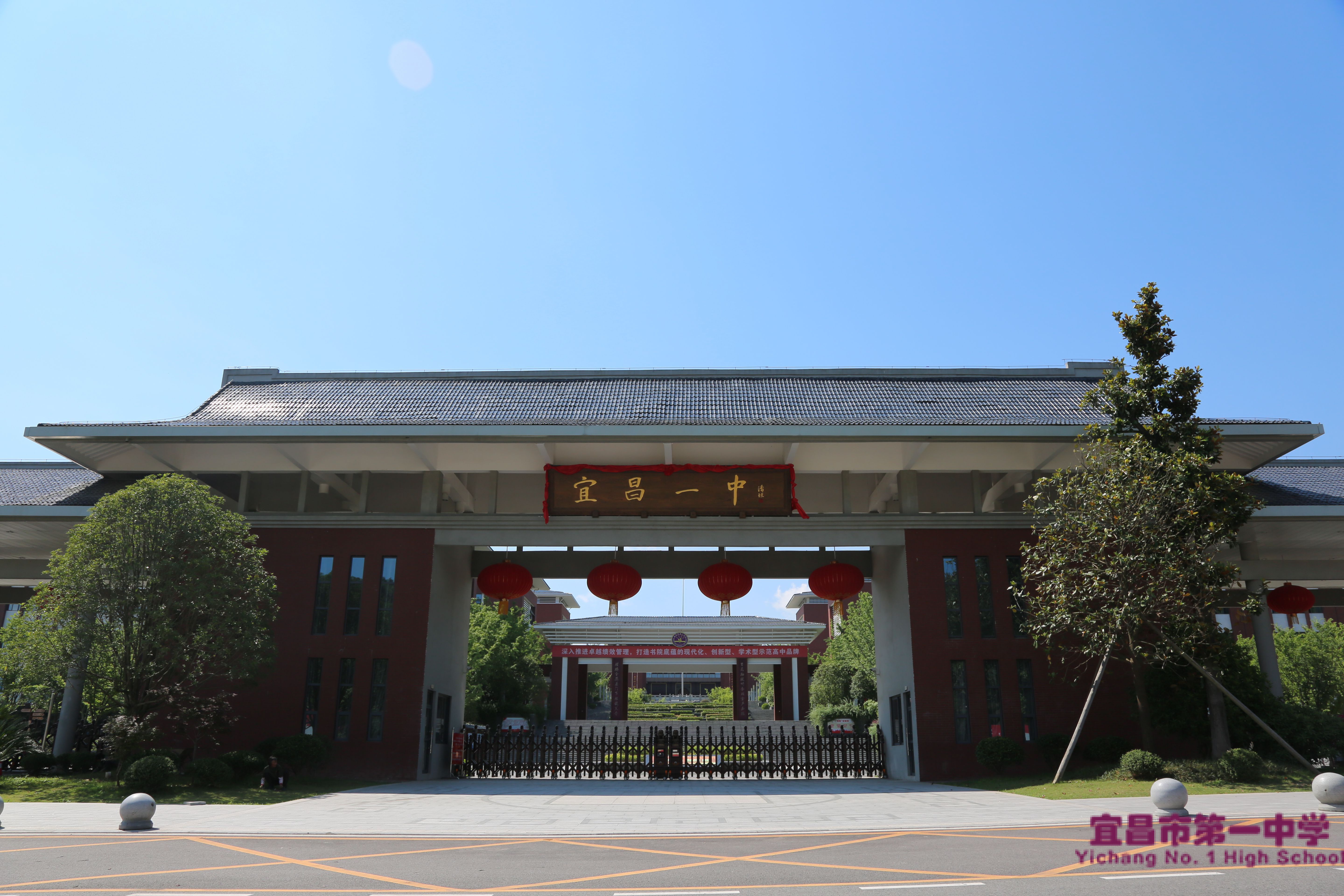 2020年宜昌市第一中学招聘教师公告