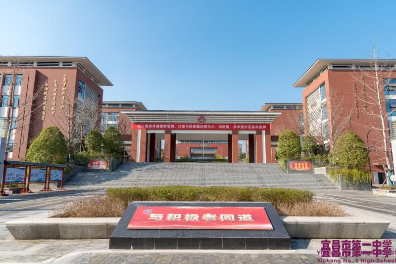 宜昌一中2020年教职工元旦慰问物资采购招标公告