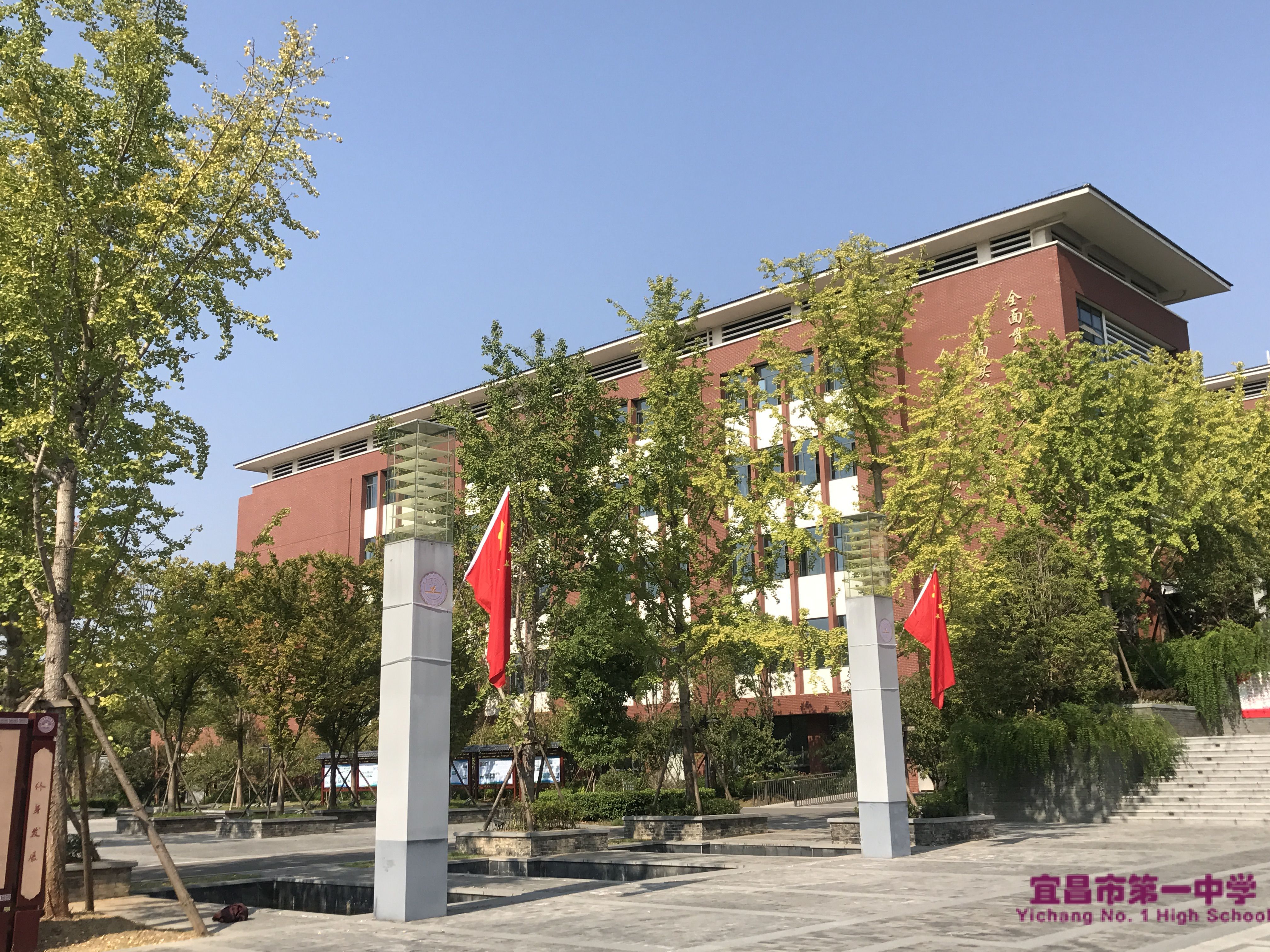 2020年宜昌市第一中学招聘教师公告