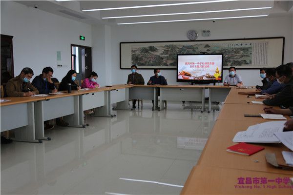 我校行政支部召开5月主题党日