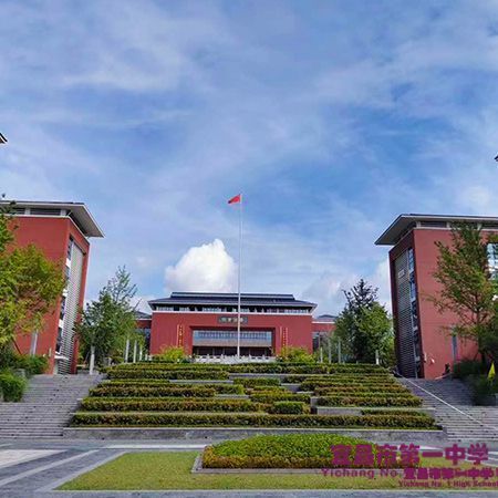 宜昌市第一中学“校园树木标牌制作”项目询价结果公示