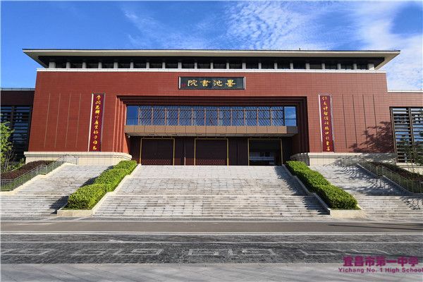 宜昌市第一中学“2021年江南片区联盟学校骨干教师能力提升培训”项目招标公告