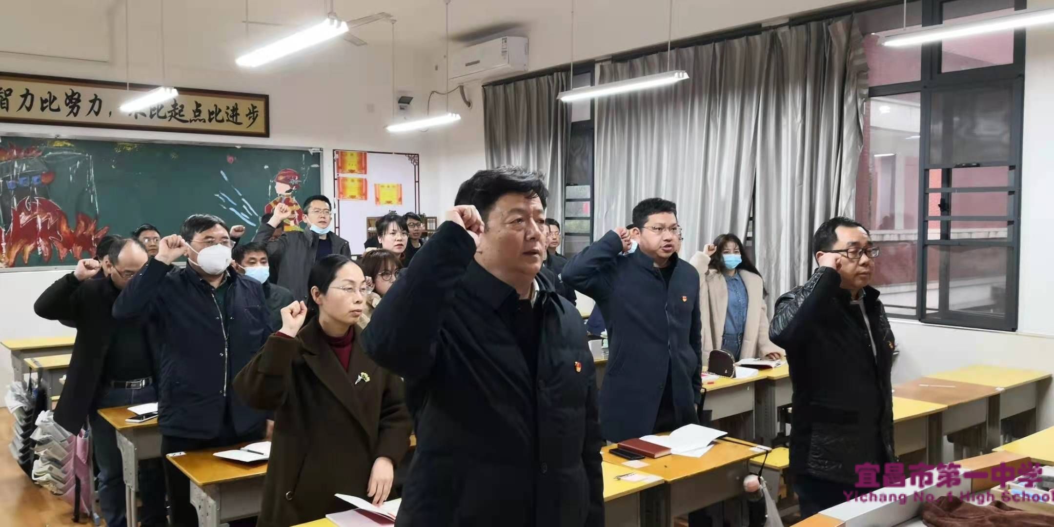 我校各支部召开2月主题党日