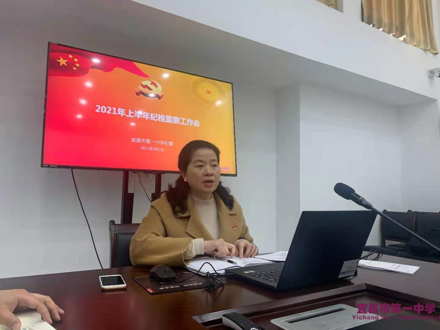 深入学习贯彻纪委全会精神  凝心聚力共谋纪检监察工作 