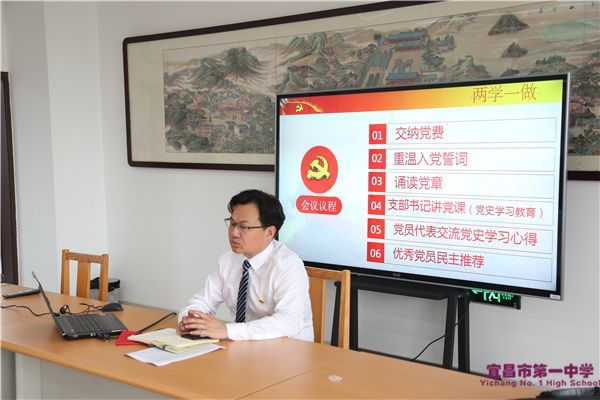 我校行政支部召开五月主题党日