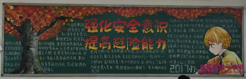 我校开展“节约用水，保护环境”和“崇尚英雄”主题黑板报活动