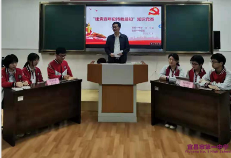 我校开展党史知识竞赛活动