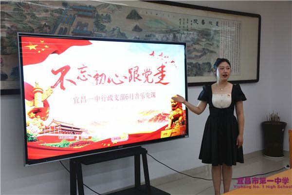 行政支部6月音乐主题党课，用歌声唱响初心