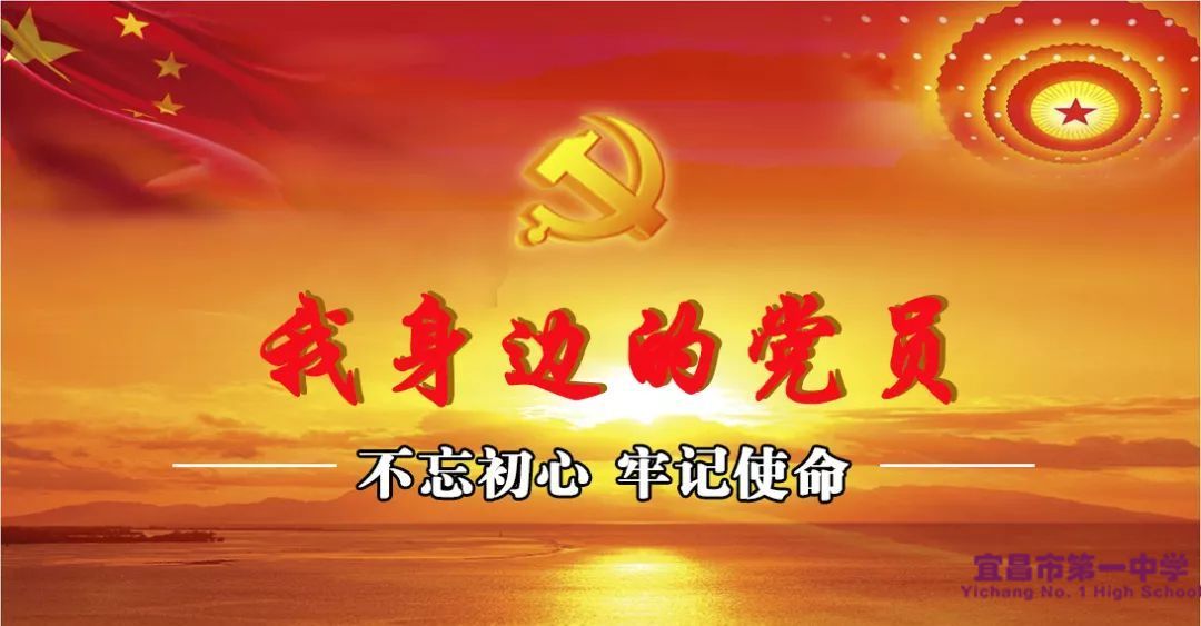  我的父亲是一名党员——青年学子讲“我身边的共产党员”系列报道