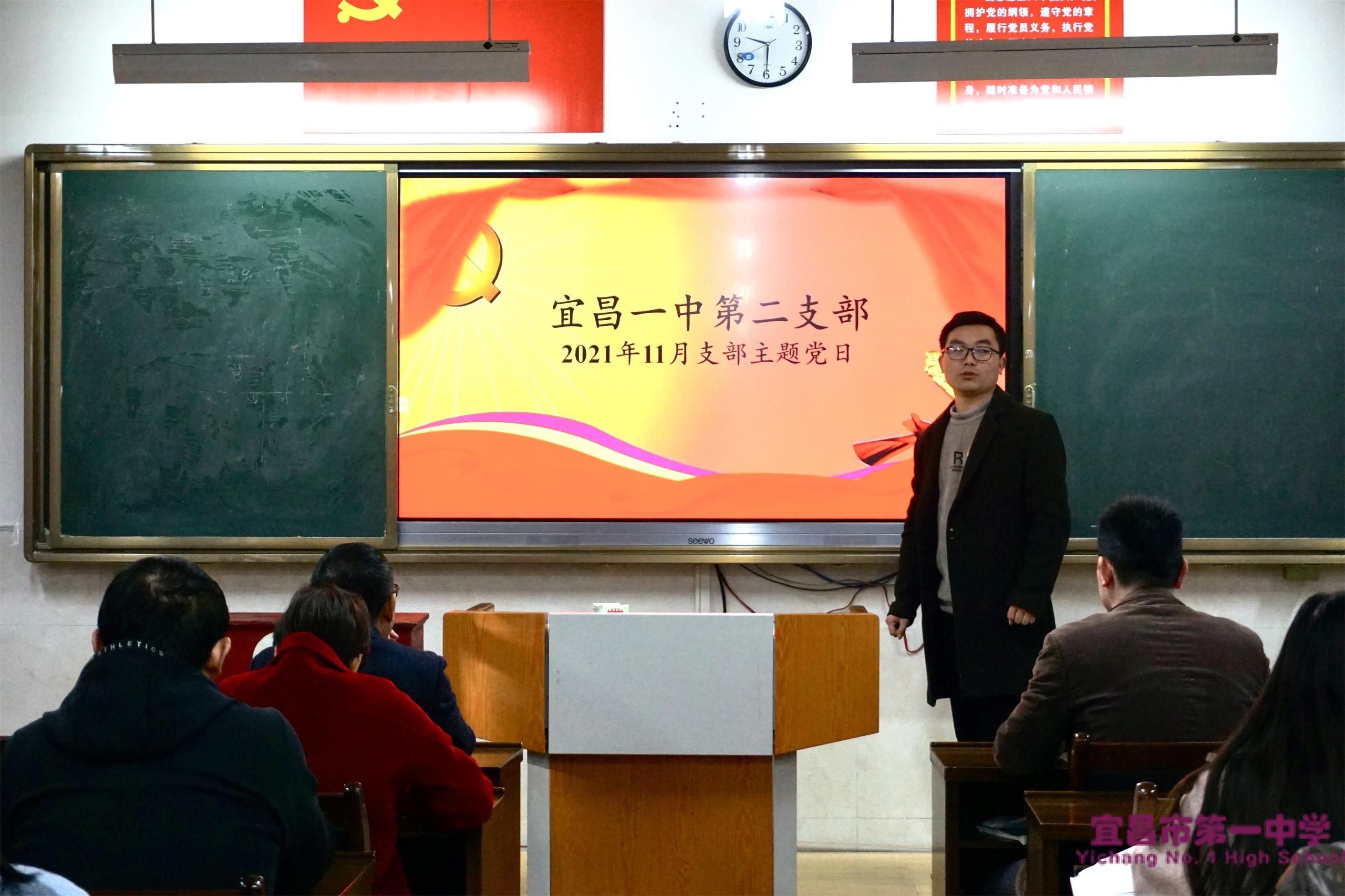 学习六中全会精神，凝聚学校高质量发展强大力量 ——我校第二支部召开十一月主题党日