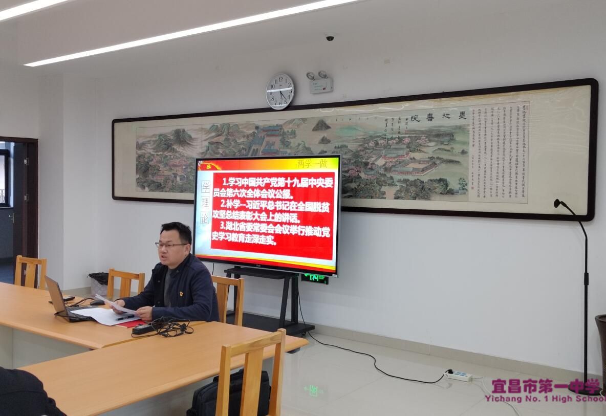我校行政支部召开11月主题党日