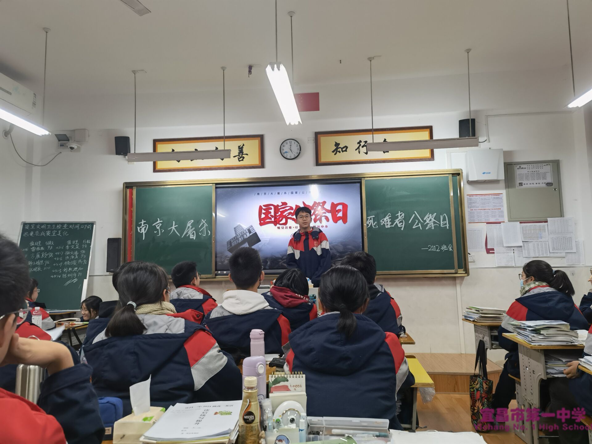 我校召开“南京大屠杀死难者公祭日”和“一二九抗日救亡运动”主题班会