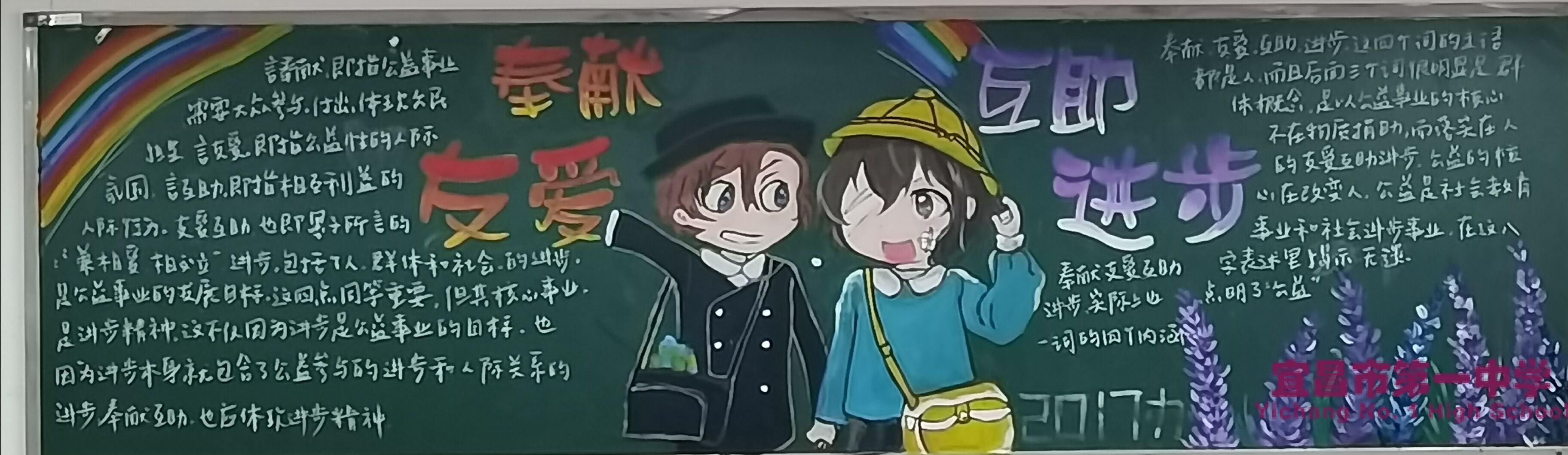 我校举办以弘扬宪法精神和志愿服务精神为主题的黑板报评