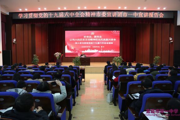 我校召开十二月支部主题党日