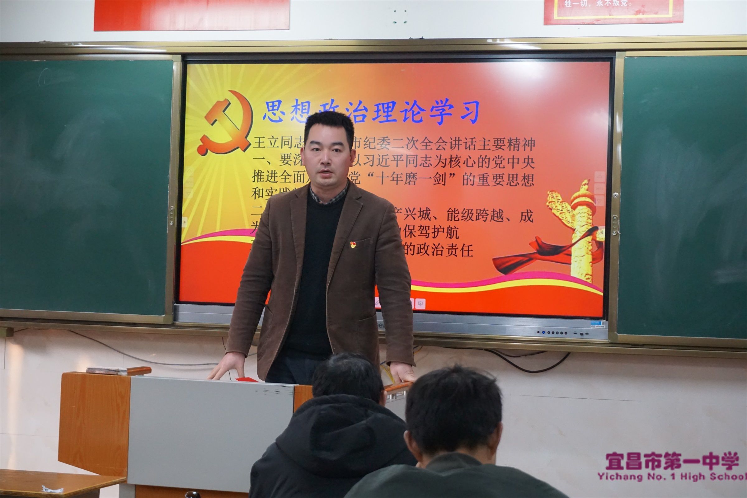 学习全会精神，争创良好开局 ————我校第二支部召开二月主题党日