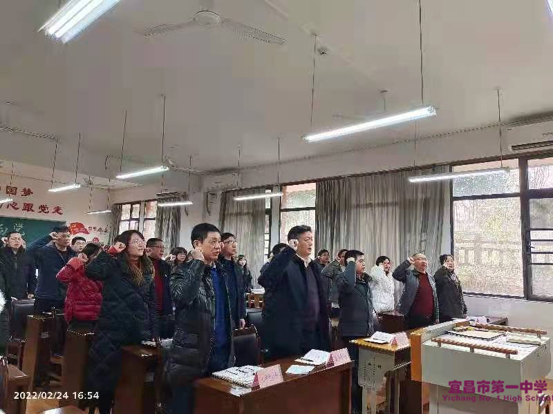 学习全会精神，争创良好开局 —我校第三党支部召开二月主题党日