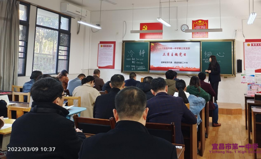 选举省党代表，喜迎党的二十大 —我校第三党支部召开三月主题党日