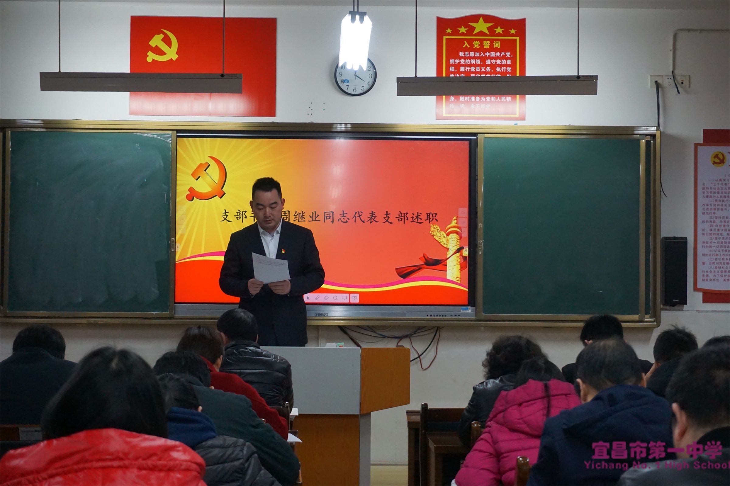 第二支部召开组织生活会