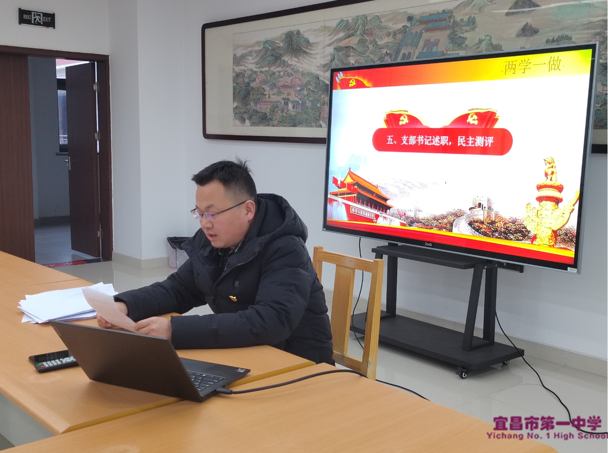 我校行政支部召开组织生活会