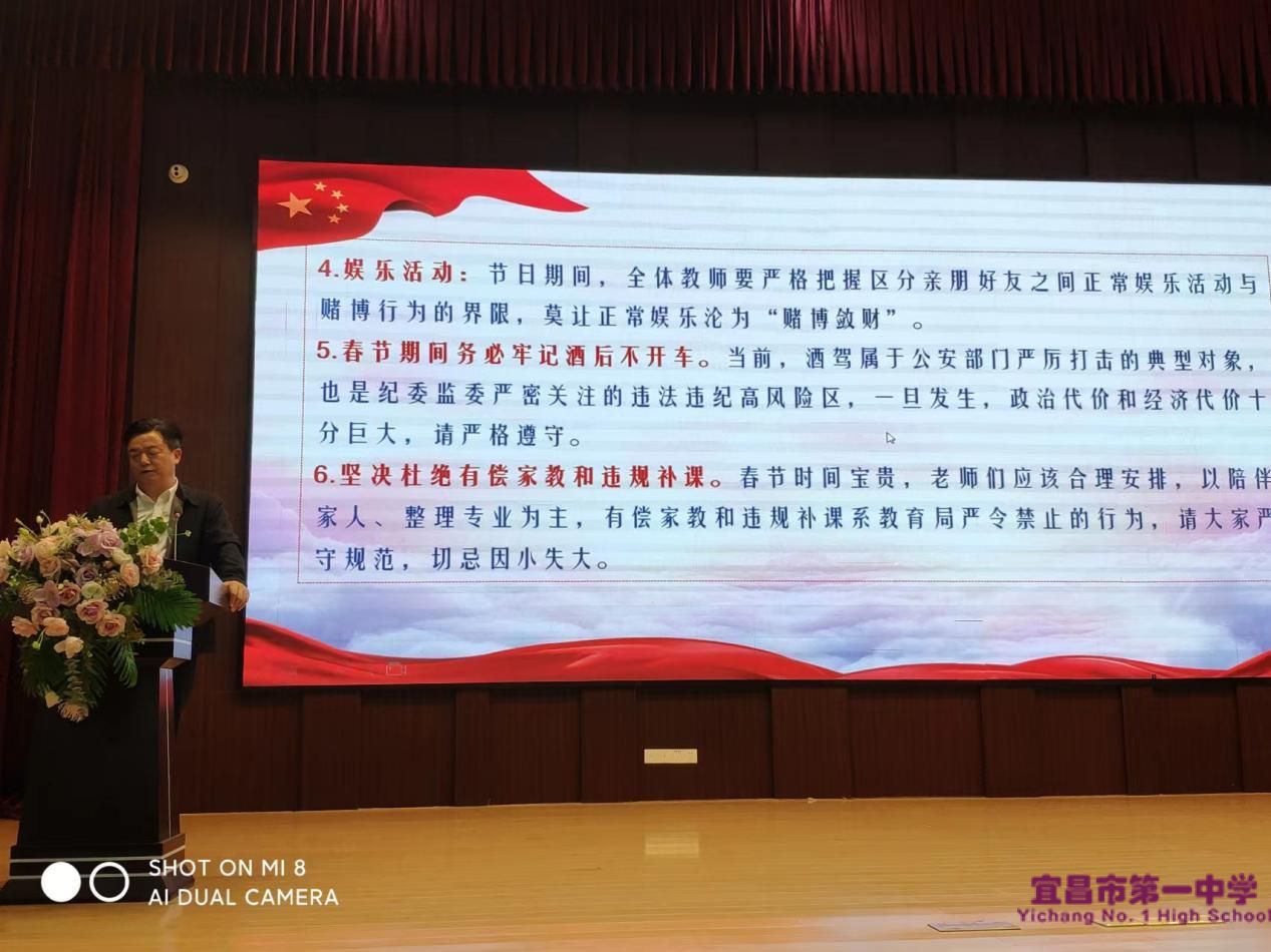 多措并举 扎实推进 宜昌一中拒绝酒驾醉驾 主题宣传教育活动有声有色