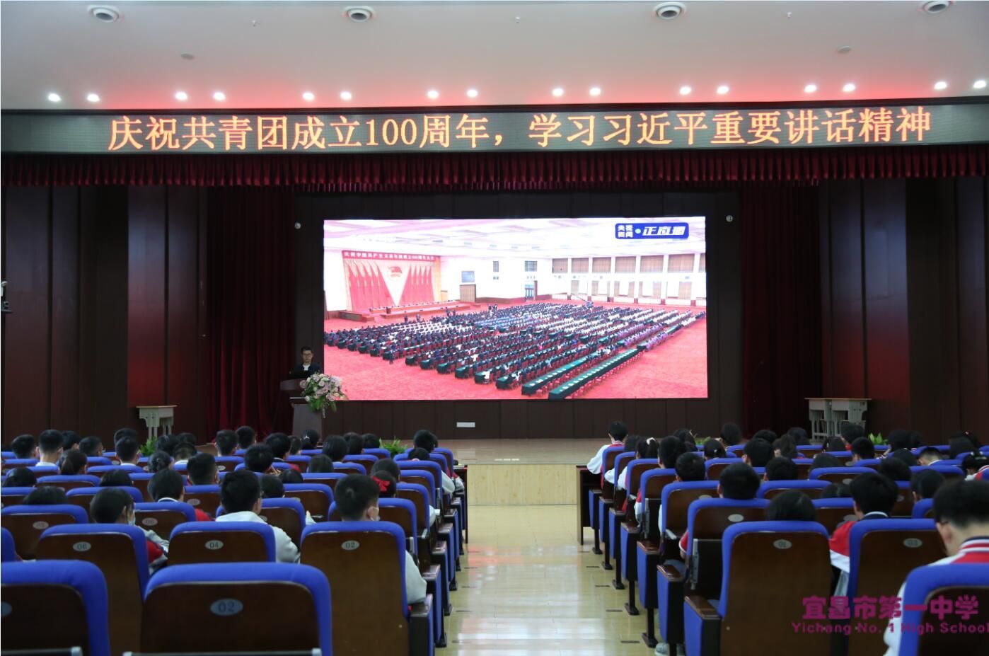  建团百年，宜昌一中青年这样说