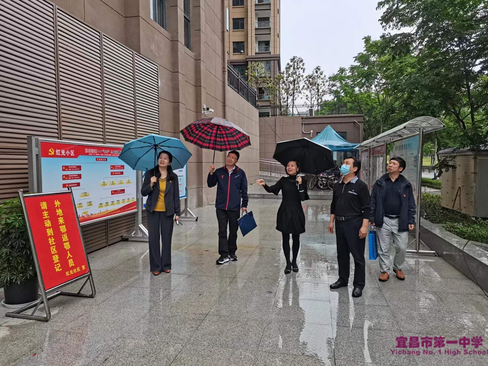 “六个一·六争当”‖ 筑堡工程，宜昌一中在行动——我校筑堡工程工作队到包联社区开展调研