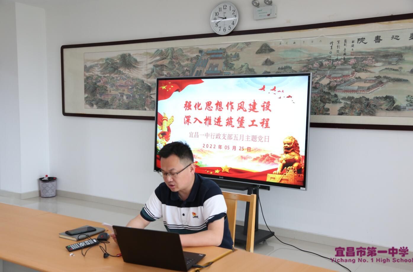我校行政支部召开五月主题党日