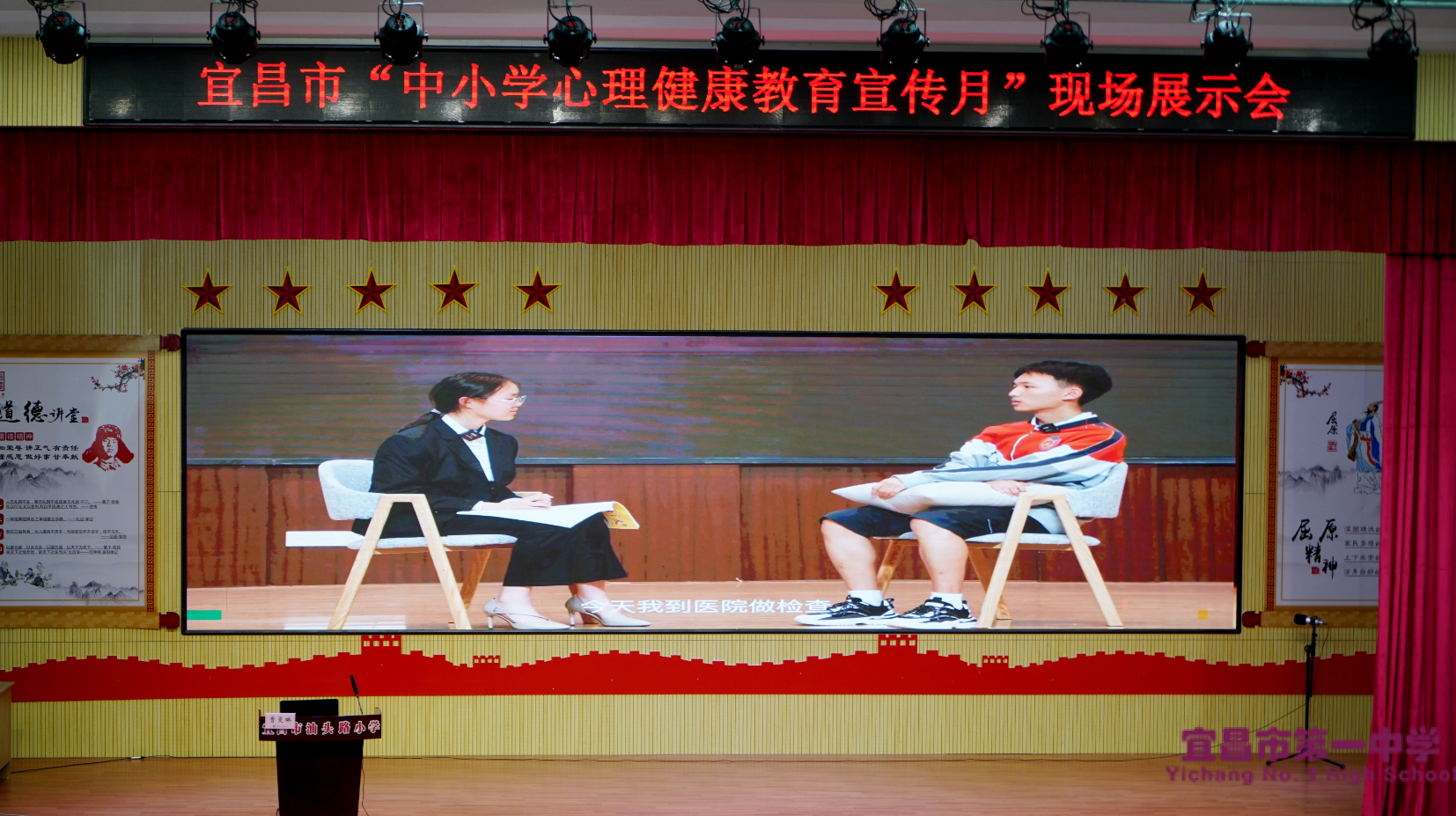 我校心理情景剧在全市“中小学心理健康教育宣传月”现场展示会展播