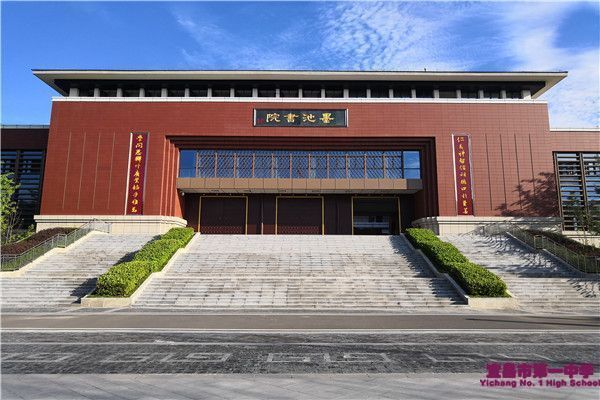 宜昌一中2022年“诺奖内尔班”招生简章