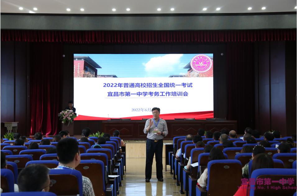 【2022年高考】我校考点举行2022年高考校内考务培训会