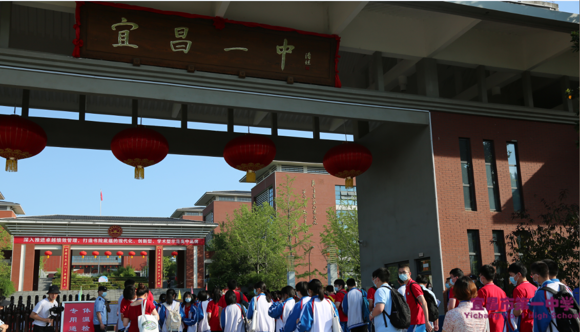 【2022年高考】 6月7日，宜昌一中考点顺利开考