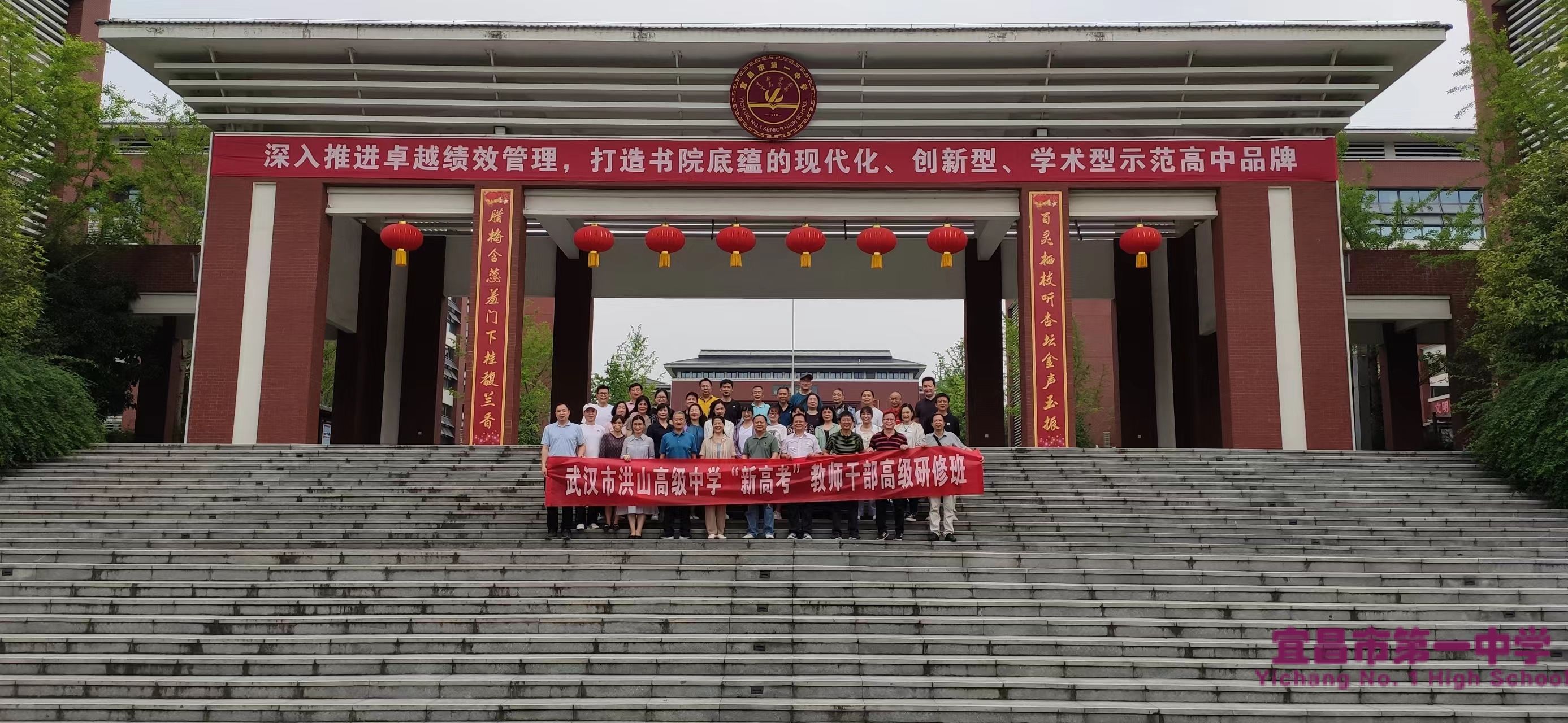 武汉市洪山高级中学教育考察团来我校参观交流