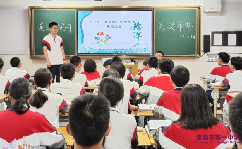 我校召开“走进端午、爱我中华”班会