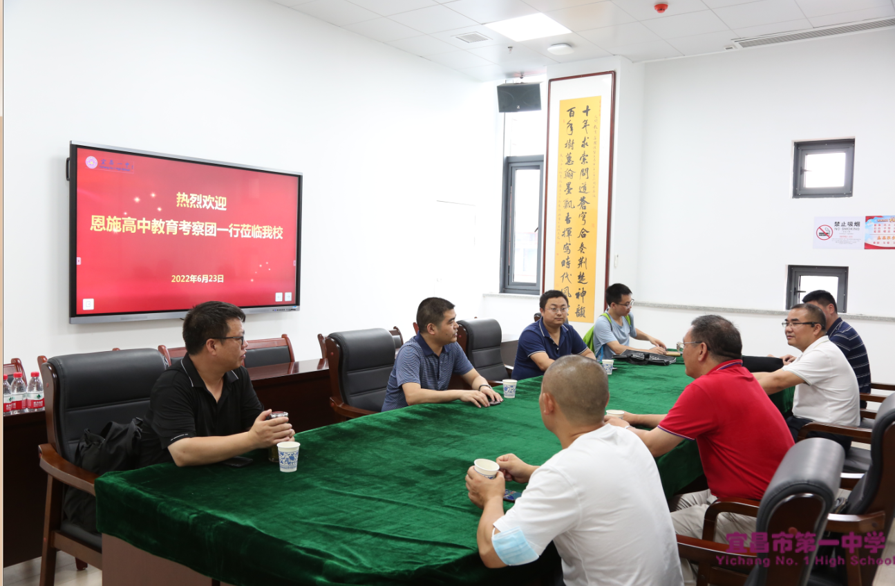 恩施高中教育考察团来我校参观交流