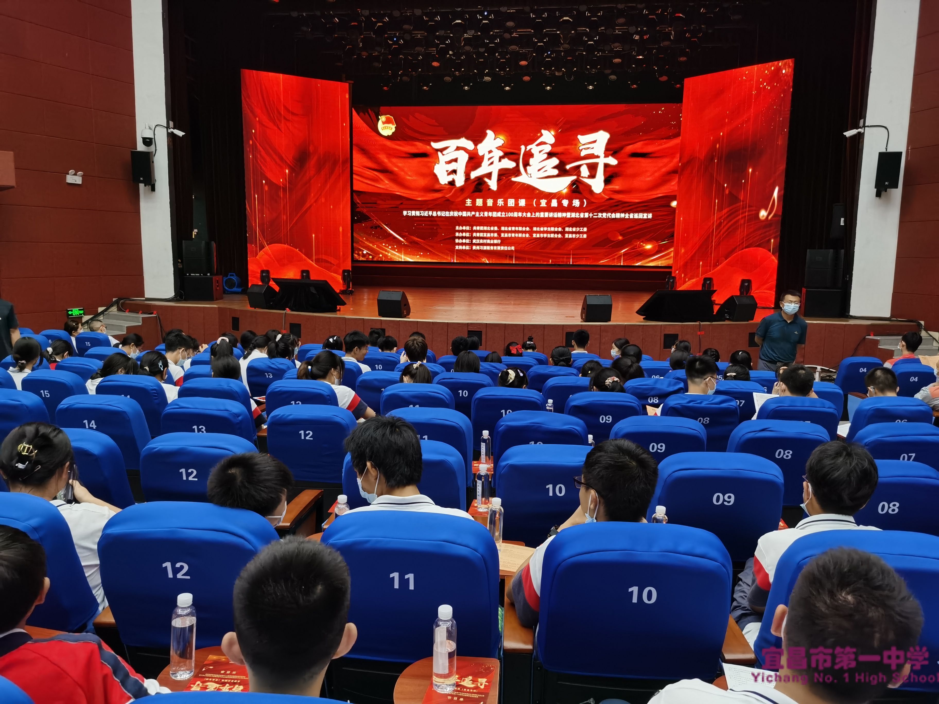 我校高一学子受邀观看湖北省“百年追寻”主题音乐团课