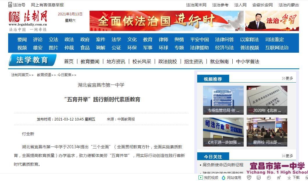 中央美术学院录取! 宜昌一中学子收到宜昌首封大学录取通知书
