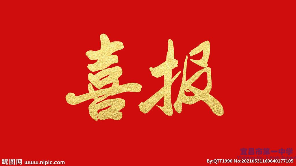 我校在第十五届全国中学生创新作文大赛总决赛中再获佳绩