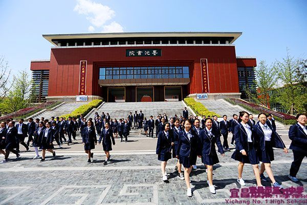 宜昌市第一中学2022级高一新生报到须知