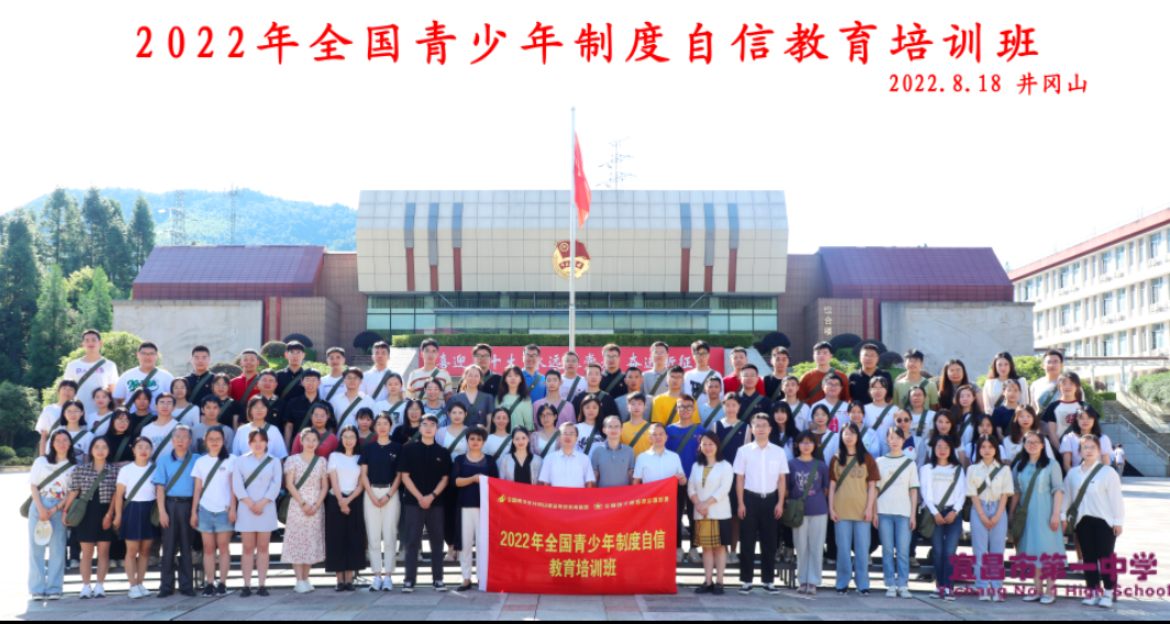 我校魏鑫源同学参与团中央“2022年全国青少年制度自信教育培训班”