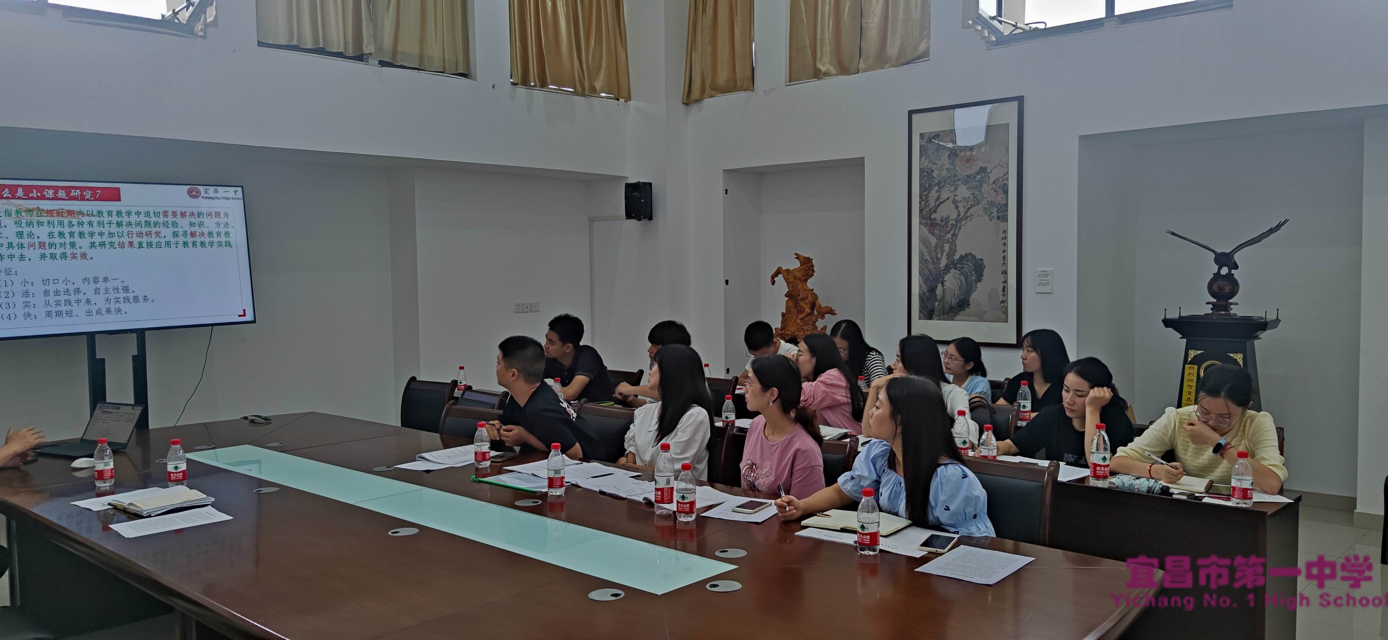 宜昌一中新进教师培训会如期举行