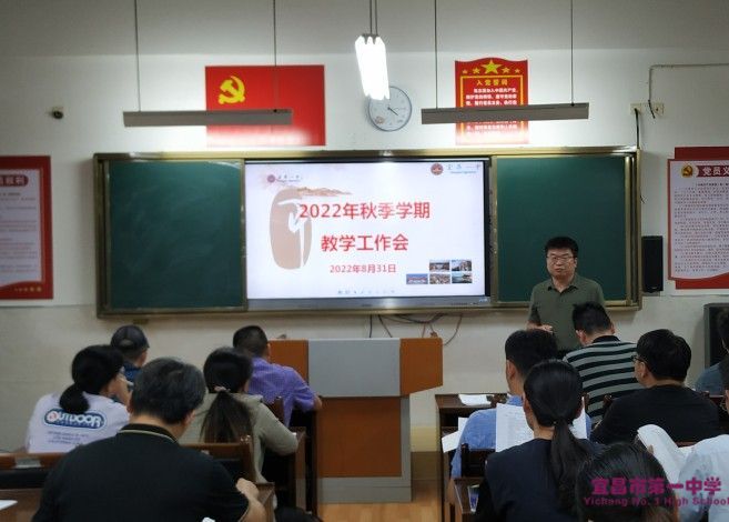 我校召开新学期教学工作会