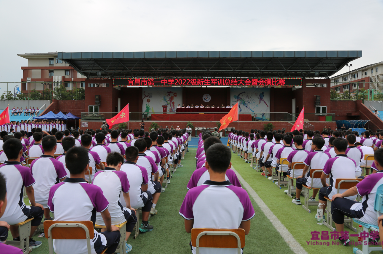 我校隆重举行2022级新生军训总结大会暨会操比赛