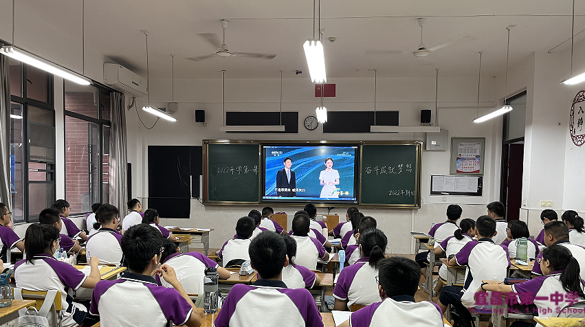 宜昌一中学子“开学第一课”观后感系列报道（五）