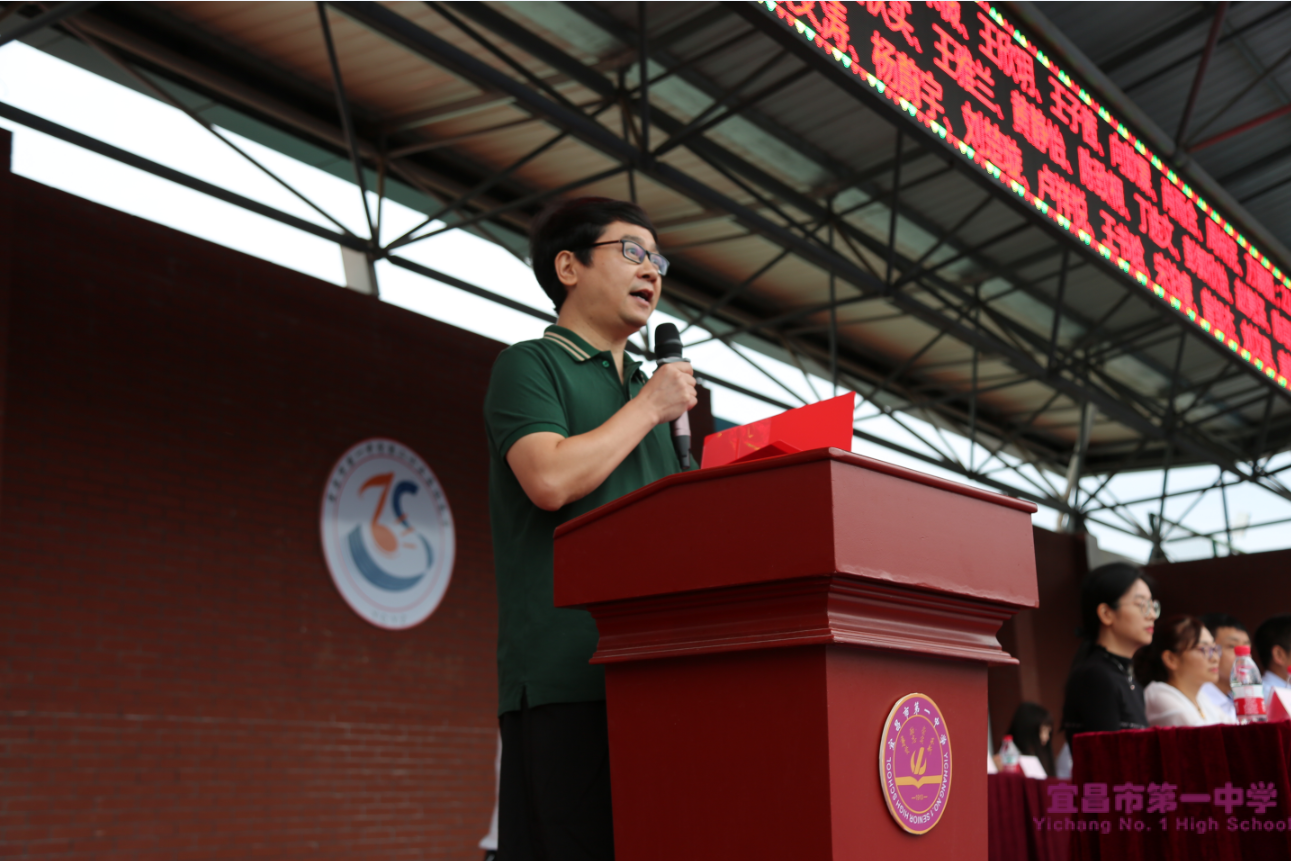 宜昌一中2022年秋季学期开学典礼之教师代表田陆生老师的发言稿