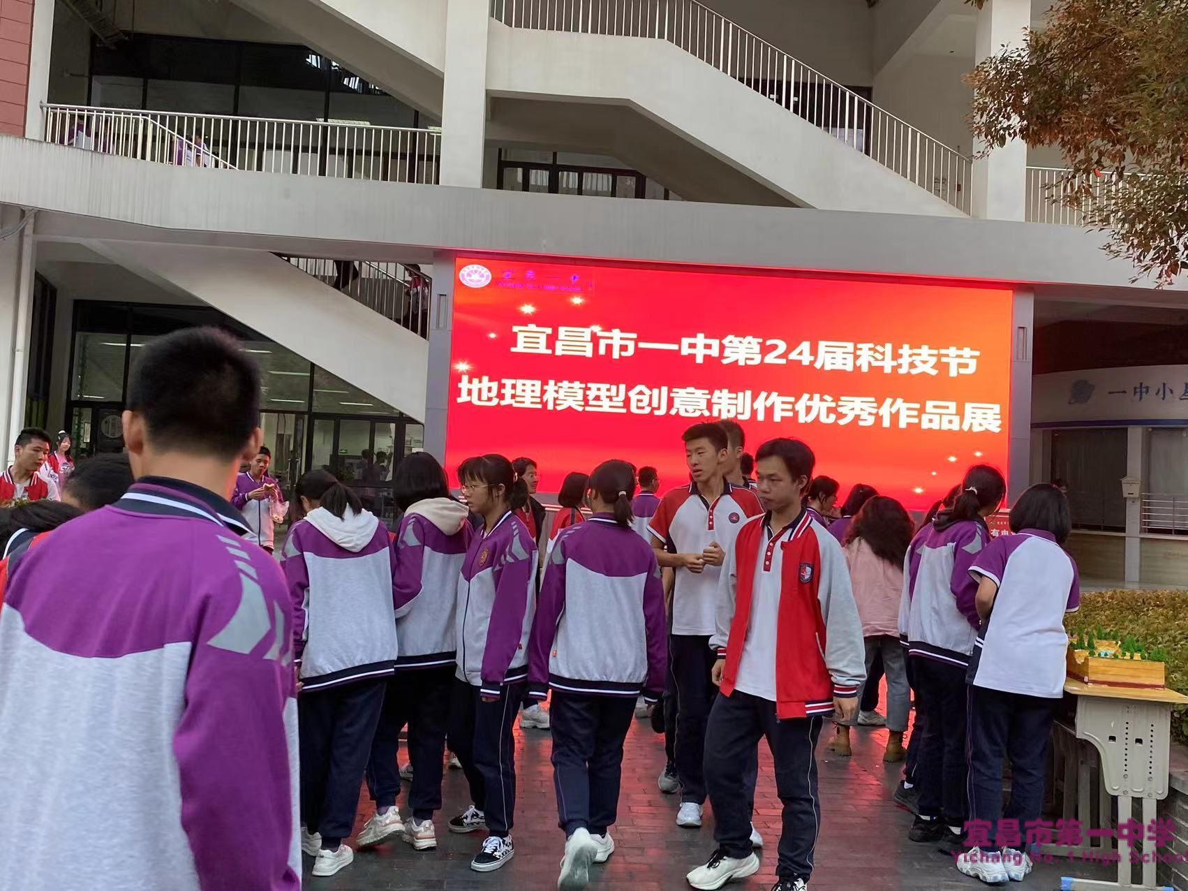 天涯近咫尺，模型观世界——宜昌一中第一届地理模型创意制作大赛圆满成功